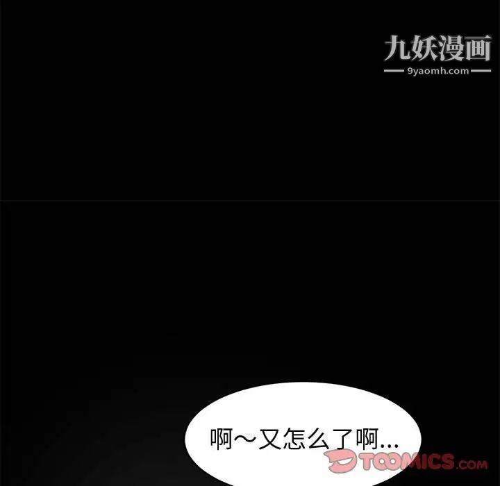 神級模特第14話
