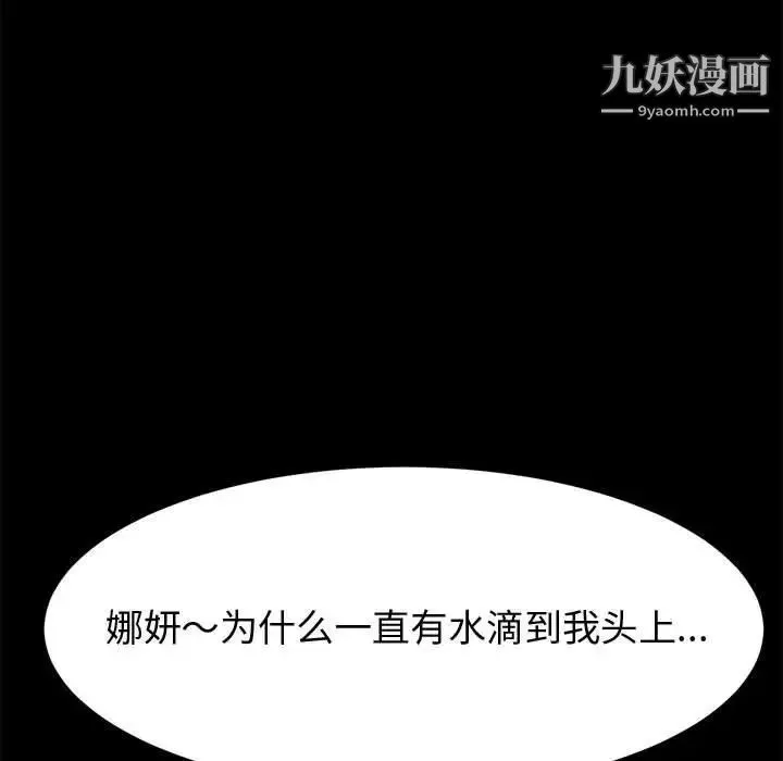 神級模特第14話