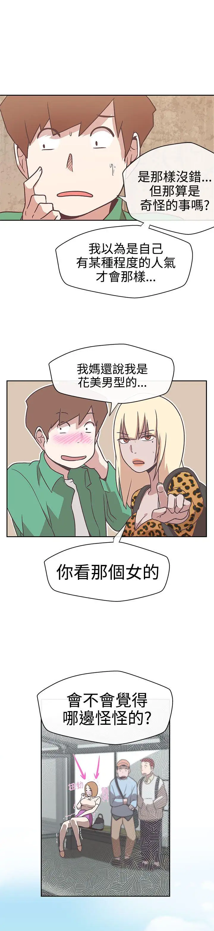 LOVE愛的導航G第13話