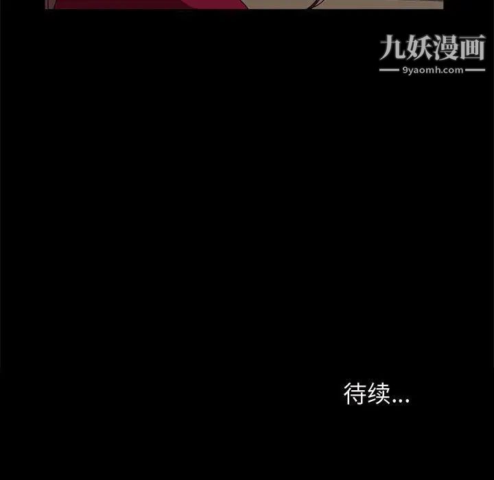 神級模特第14話