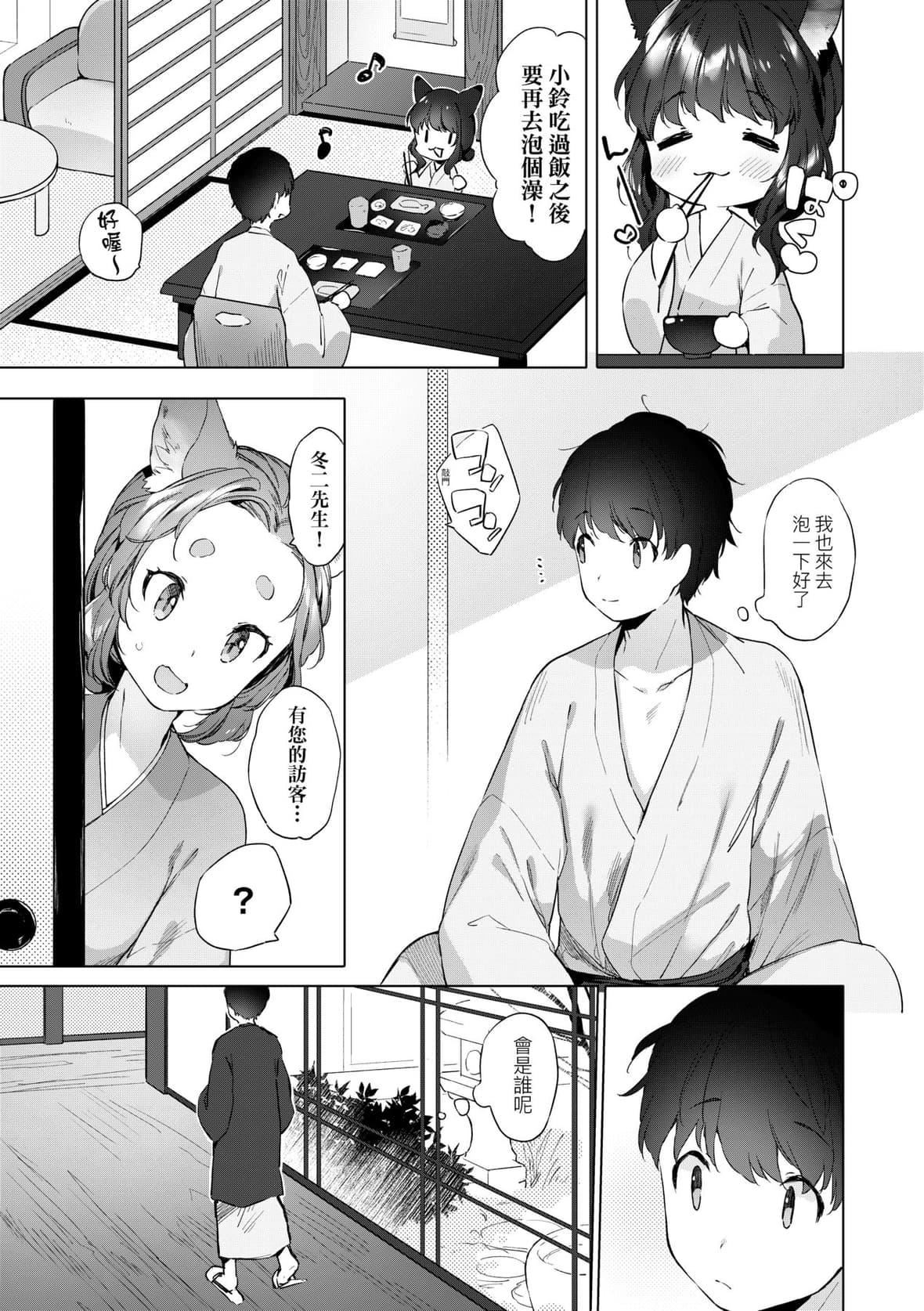 [武藤まと]うつし世とおさなづま｜娑婆现世的娇小狐妻[未来数位][DL版][武藤まと]うつし世とおさなづま｜娑婆现世的娇小狐妻[未来数位][DL版]