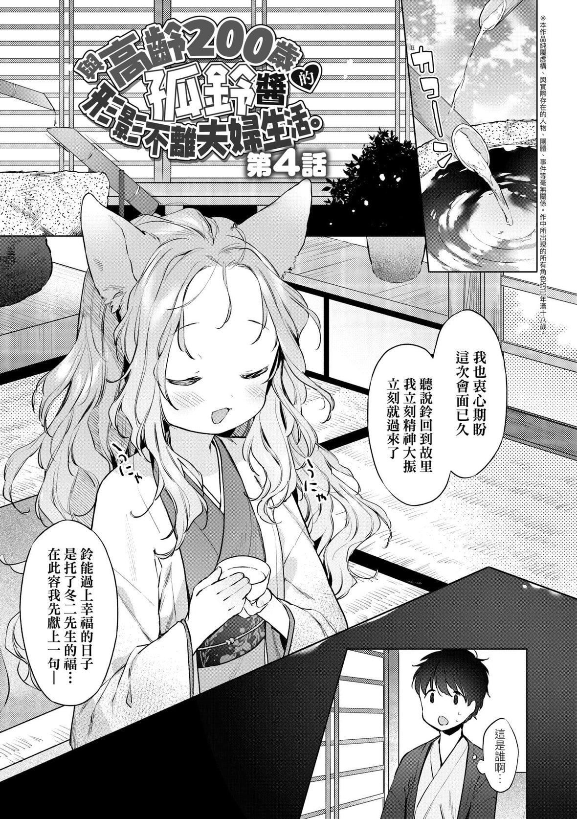 [武藤まと]うつし世とおさなづま｜娑婆现世的娇小狐妻[未来数位][DL版][武藤まと]うつし世とおさなづま｜娑婆现世的娇小狐妻[未来数位][DL版]