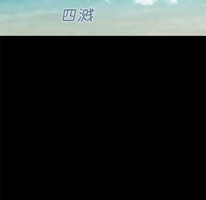 不该有的爱情第4话