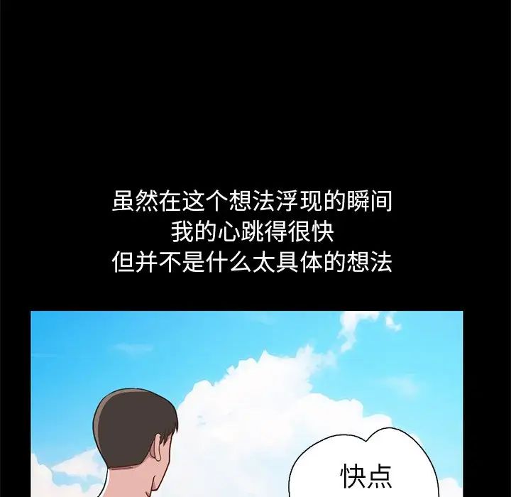 不该有的爱情第4话