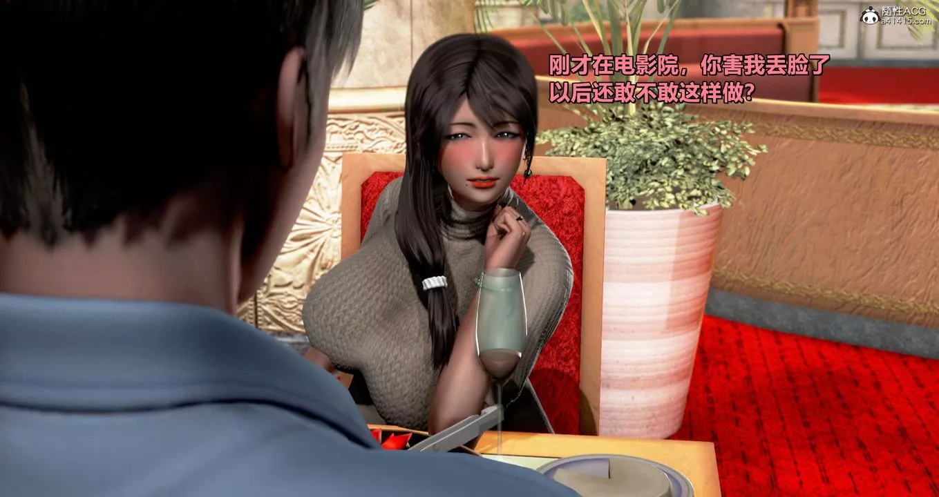 [3D]淫妻養成日記旧版03