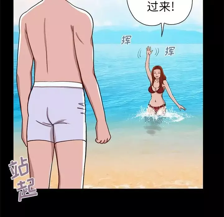 不該有的愛情第4话