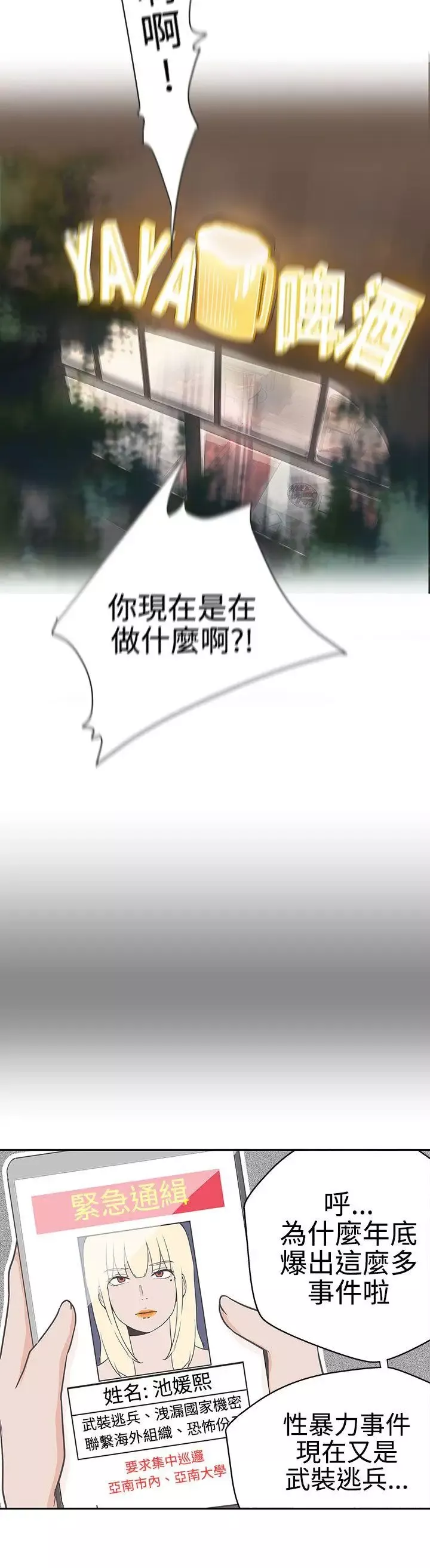 LOVE愛的導航G第13話