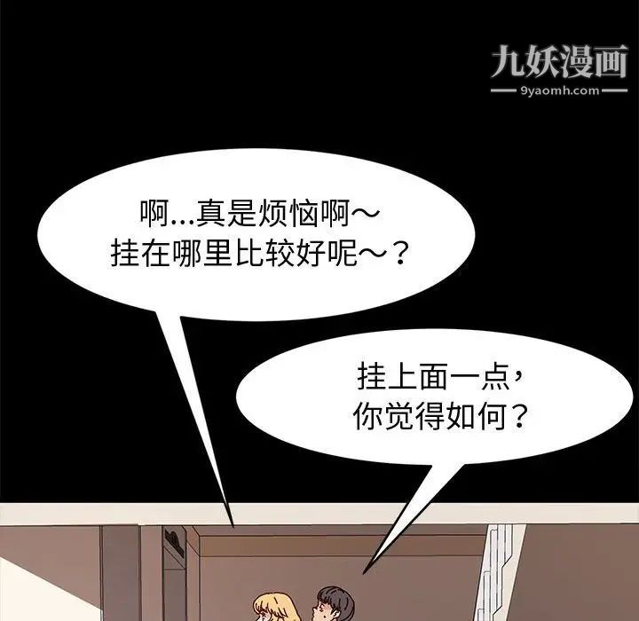 神级模特第15话