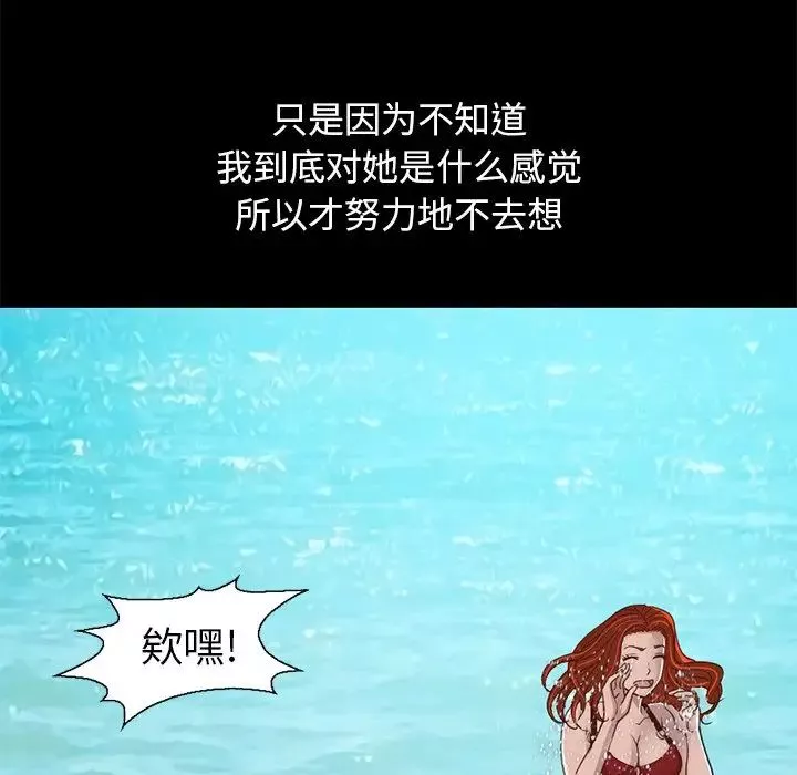 不該有的愛情第4话