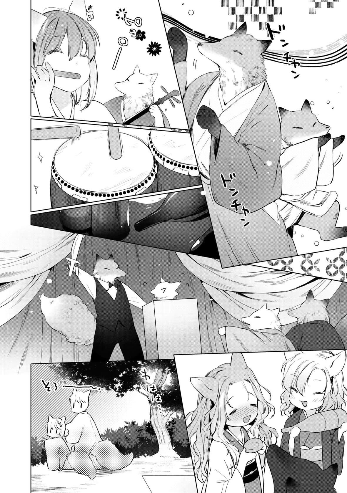 [武藤まと]うつし世とおさなづま｜娑婆现世的娇小狐妻[未来数位][DL版][武藤まと]うつし世とおさなづま｜娑婆现世的娇小狐妻[未来数位][DL版]