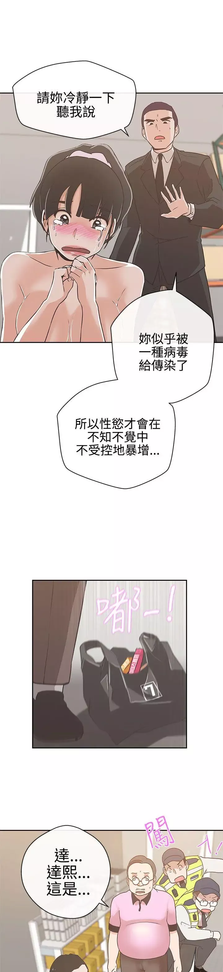LOVE愛的導航G第13話
