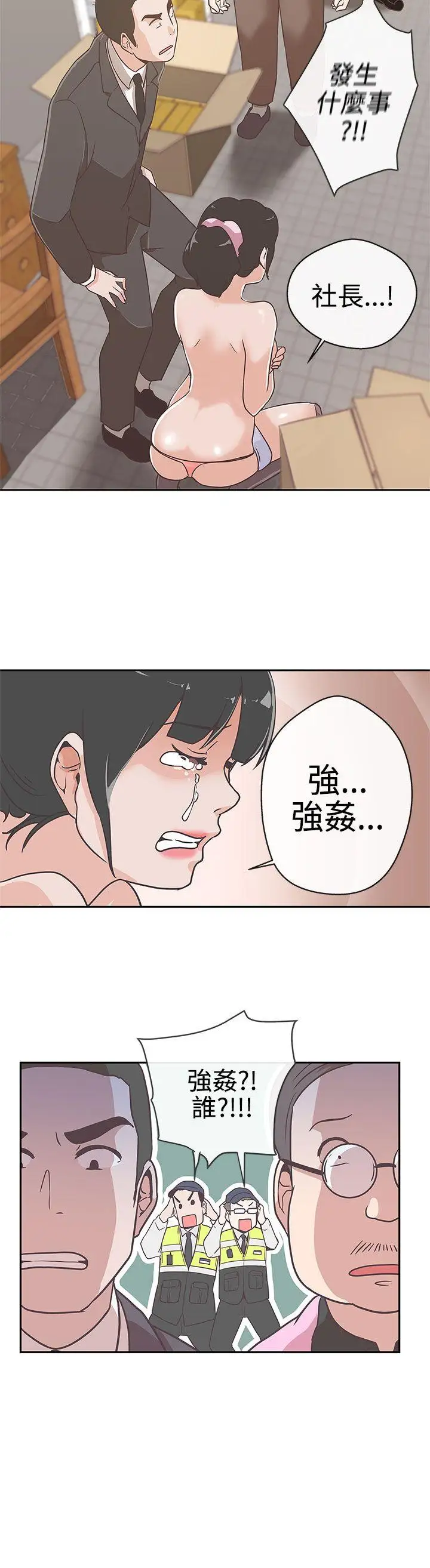 LOVE愛的導航G第13話