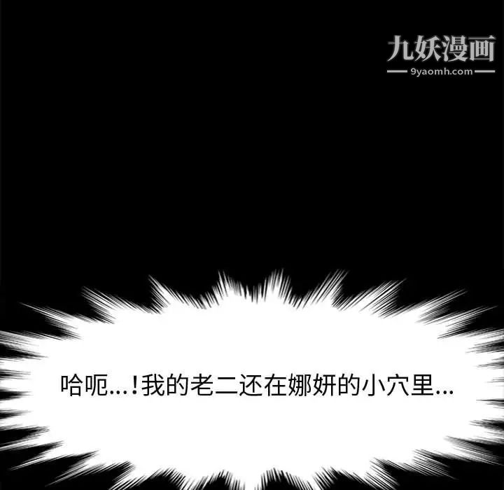 神级模特第15话
