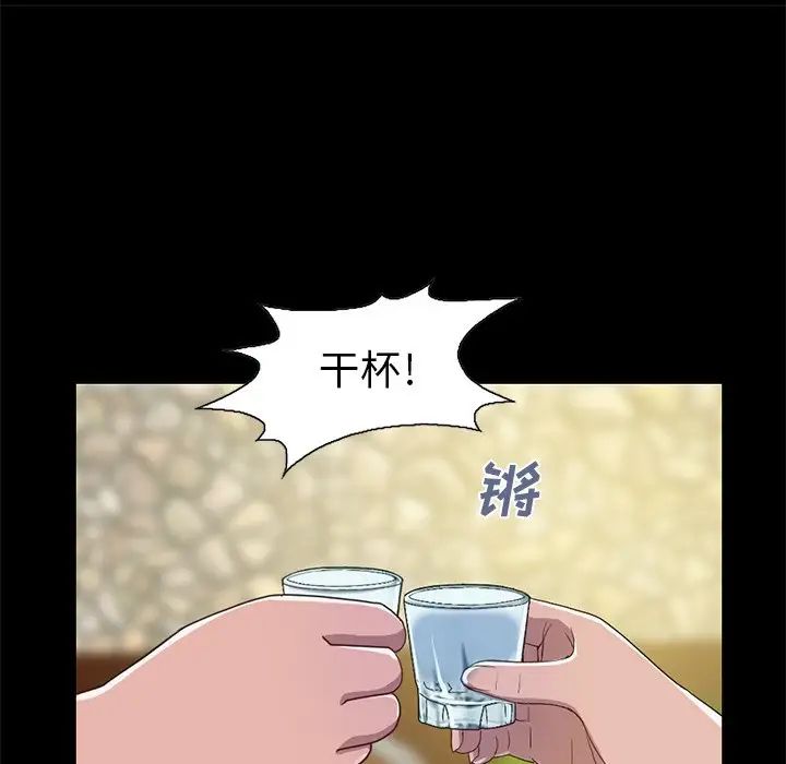 不该有的爱情第4话