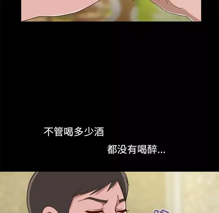 不該有的愛情第4话