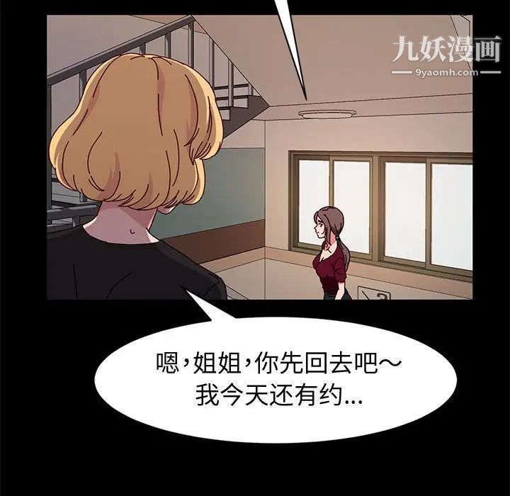 神级模特第15话