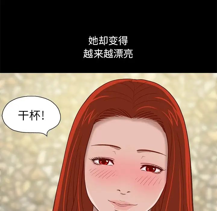 不该有的爱情第4话