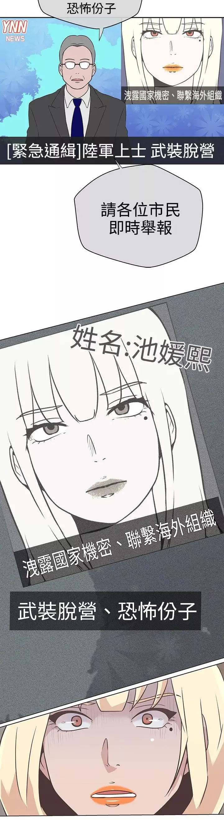 LOVE愛的導航G第14話