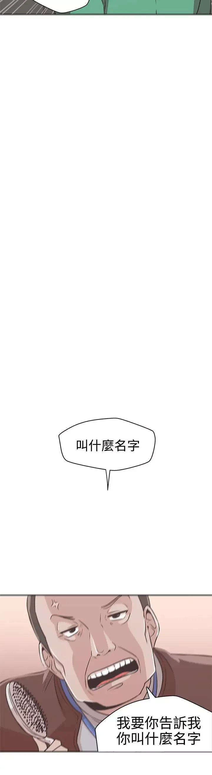 LOVE愛的導航G第14話