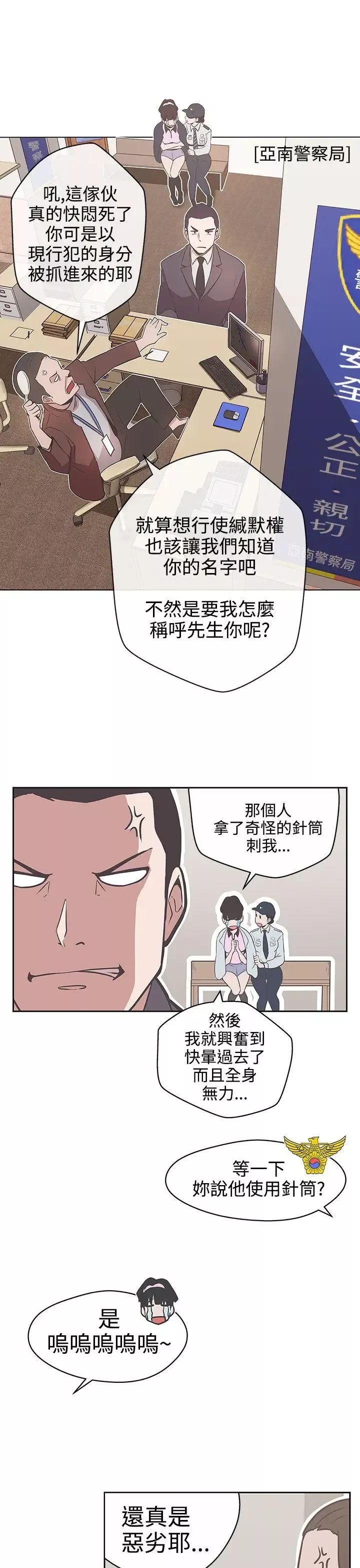 LOVE愛的導航G第14話