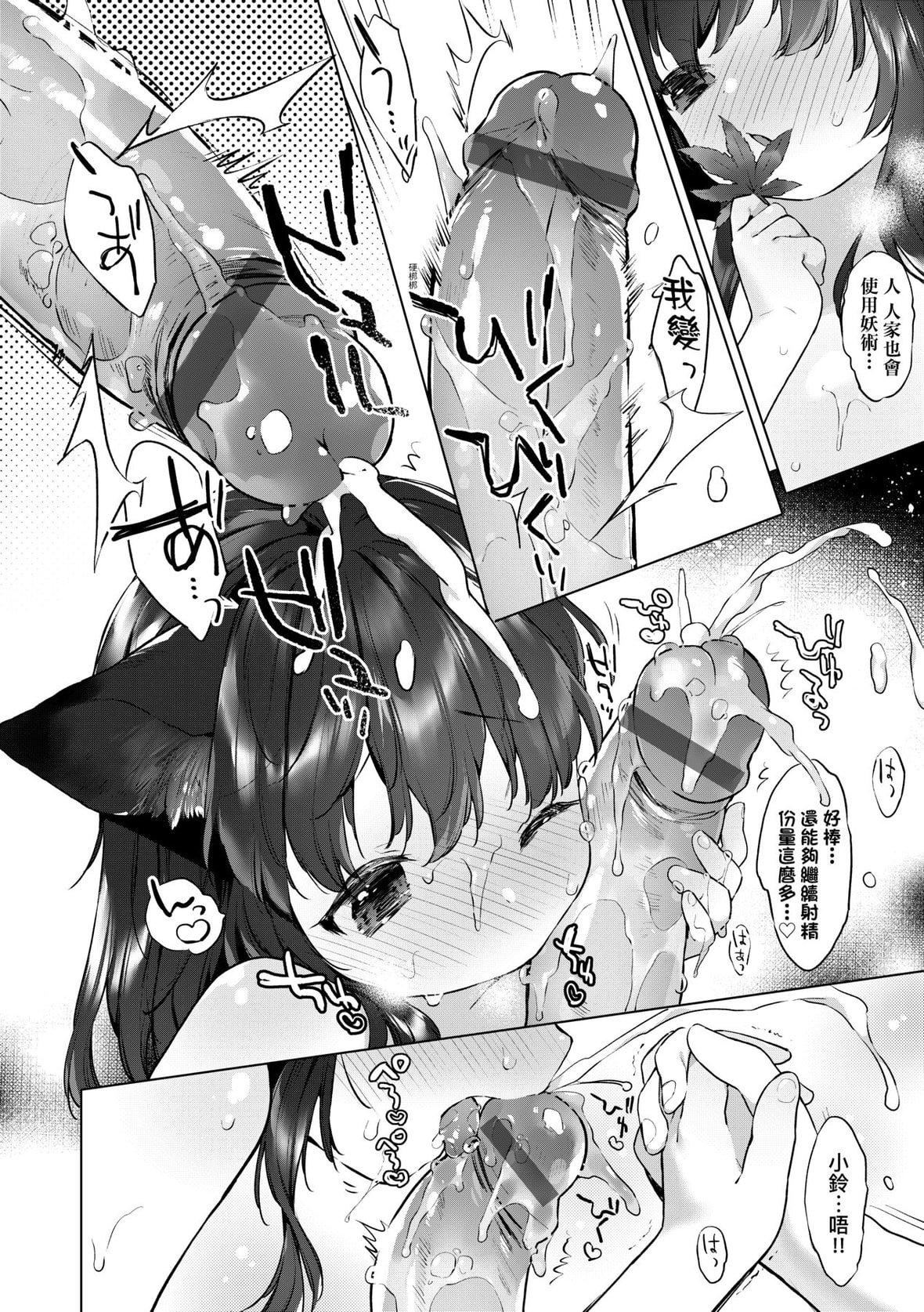 [武藤まと]うつし世とおさなづま｜娑婆現世的嬌小狐妻[未來數位][DL版][武藤まと]うつし世とおさなづま｜娑婆現世的嬌小狐妻[未來數位][DL版]