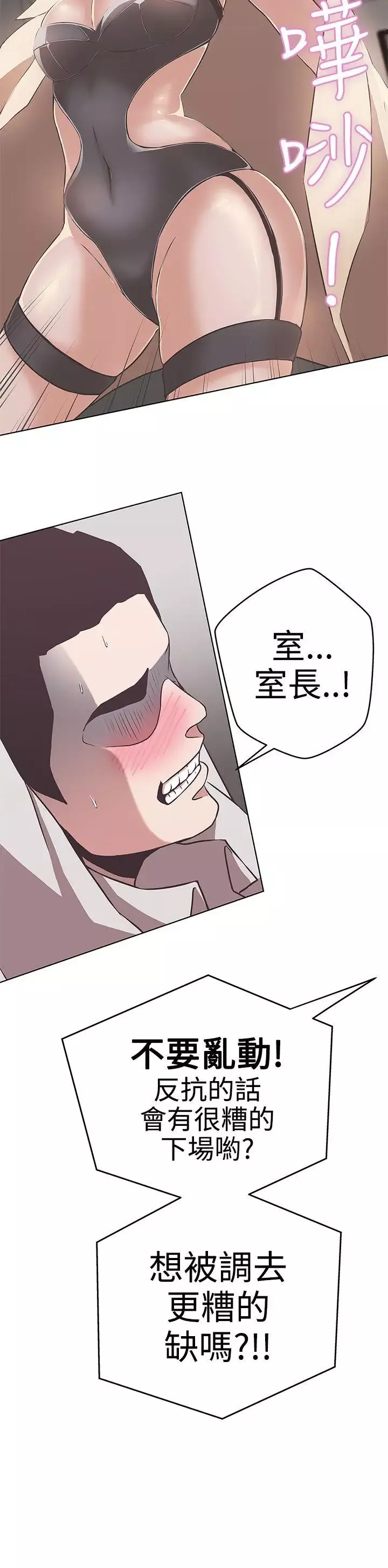 LOVE愛的導航G第14話