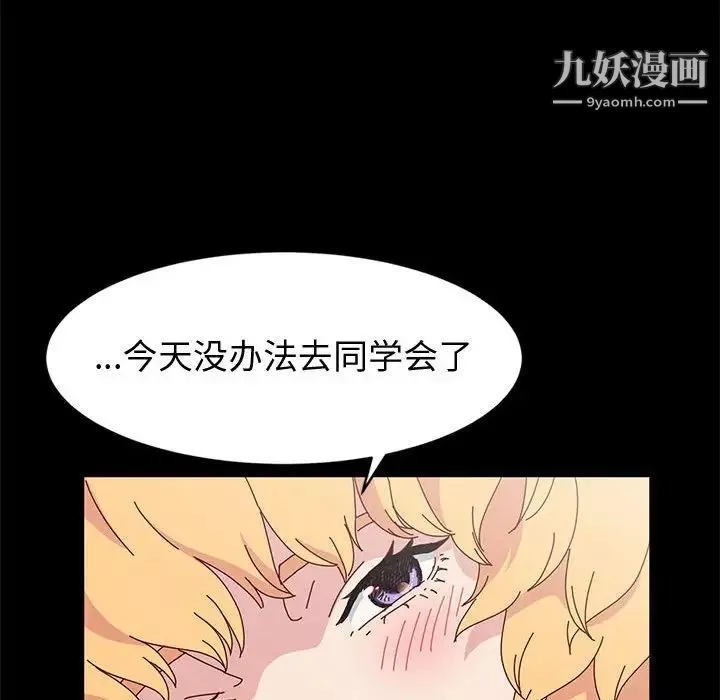 神級模特第15話