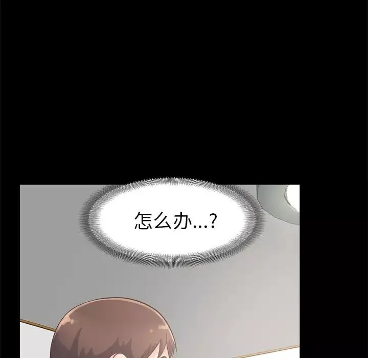 不該有的愛情第5话