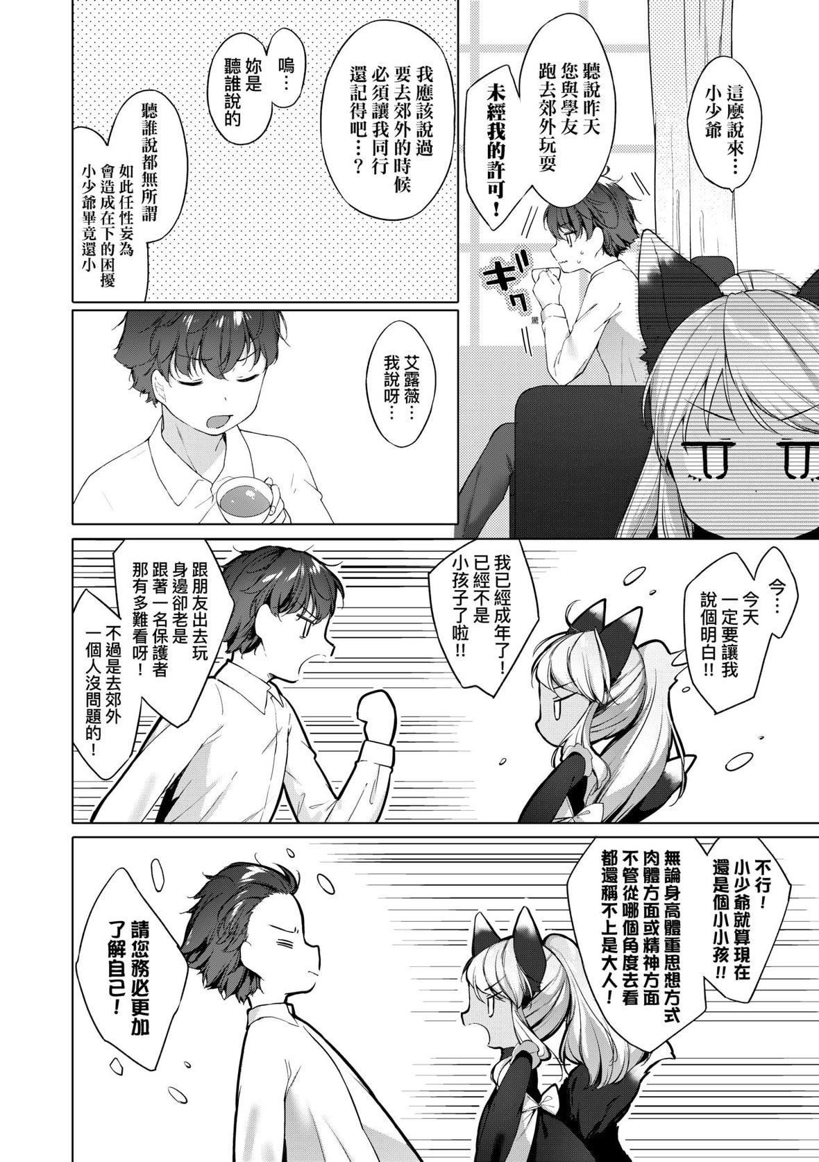 [武藤まと]うつし世とおさなづま｜娑婆现世的娇小狐妻[未来数位][DL版][武藤まと]うつし世とおさなづま｜娑婆现世的娇小狐妻[未来数位][DL版]