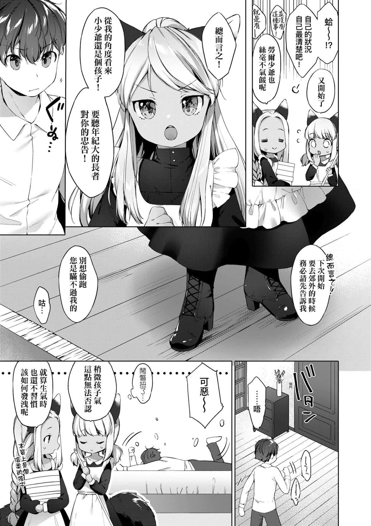 [武藤まと]うつし世とおさなづま｜娑婆現世的嬌小狐妻[未來數位][DL版][武藤まと]うつし世とおさなづま｜娑婆現世的嬌小狐妻[未來數位][DL版]
