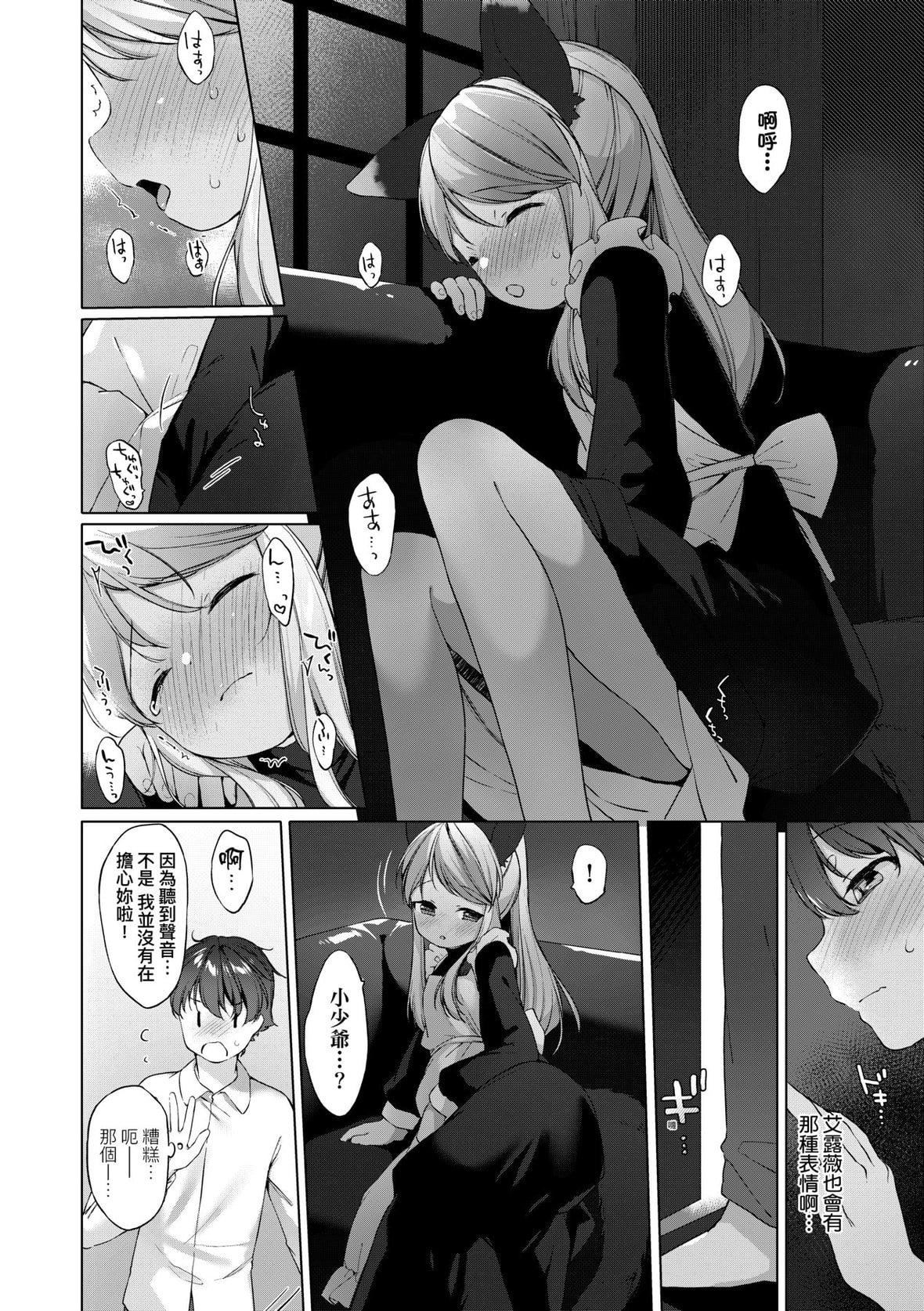 [武藤まと]うつし世とおさなづま｜娑婆现世的娇小狐妻[未来数位][DL版][武藤まと]うつし世とおさなづま｜娑婆现世的娇小狐妻[未来数位][DL版]