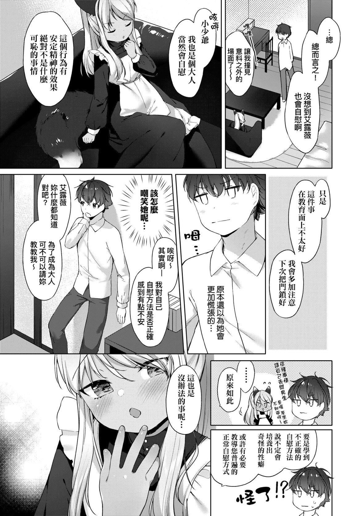 [武藤まと]うつし世とおさなづま｜娑婆现世的娇小狐妻[未来数位][DL版][武藤まと]うつし世とおさなづま｜娑婆现世的娇小狐妻[未来数位][DL版]