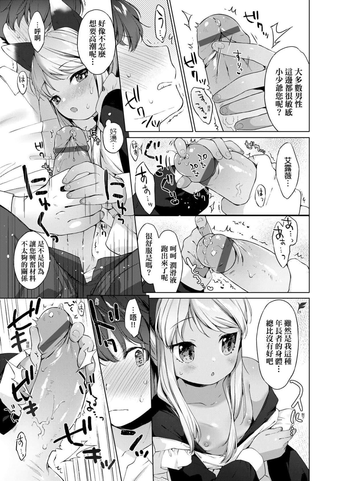 [武藤まと]うつし世とおさなづま｜娑婆现世的娇小狐妻[未来数位][DL版][武藤まと]うつし世とおさなづま｜娑婆现世的娇小狐妻[未来数位][DL版]