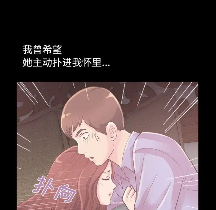 不该有的爱情第5话