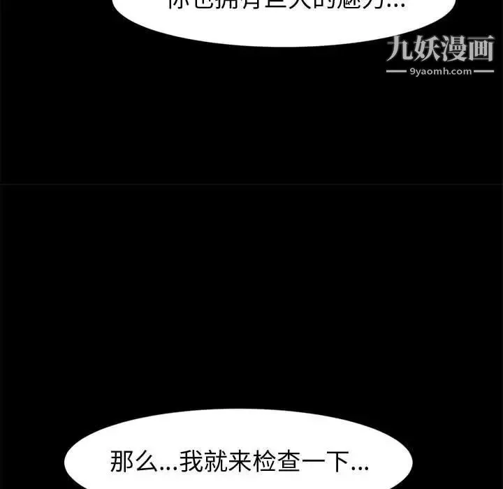 神級模特第15話