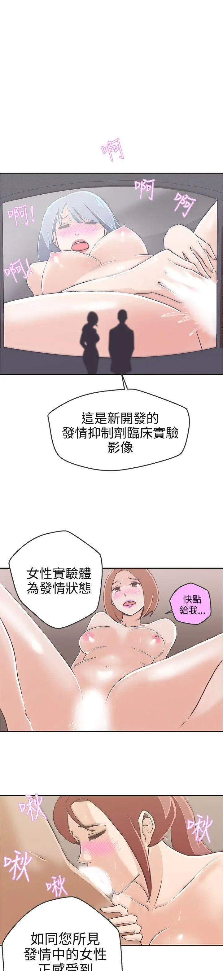 LOVE愛的導航G第16話