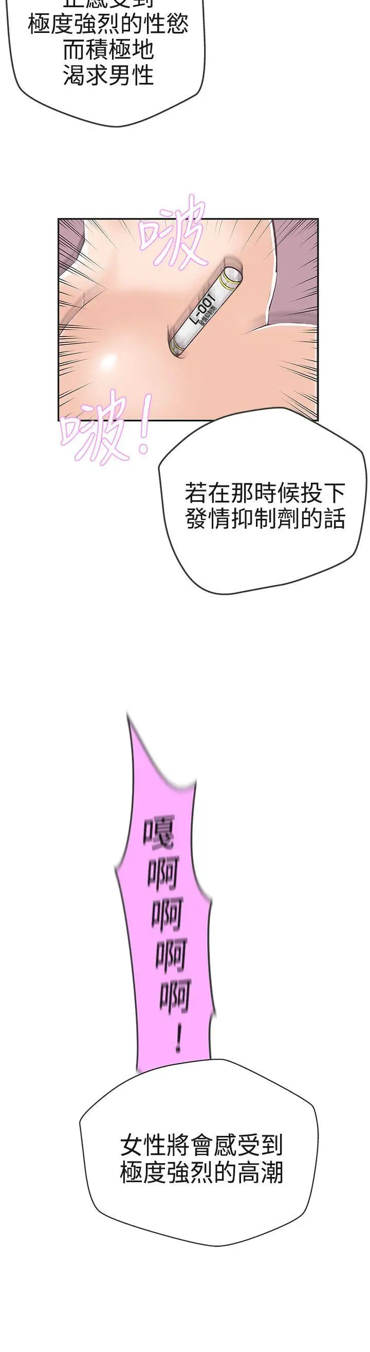 LOVE愛的導航G第16話
