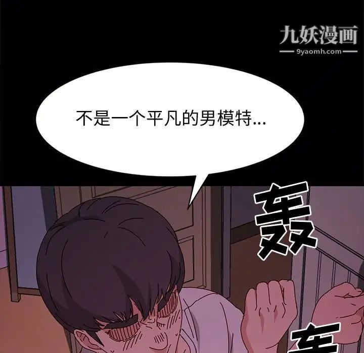 神级模特第15话