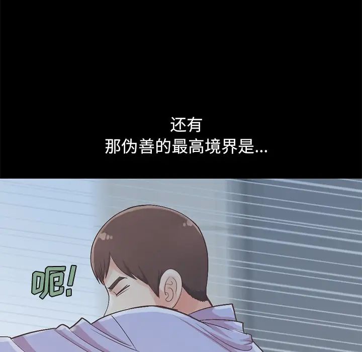 不该有的爱情第5话
