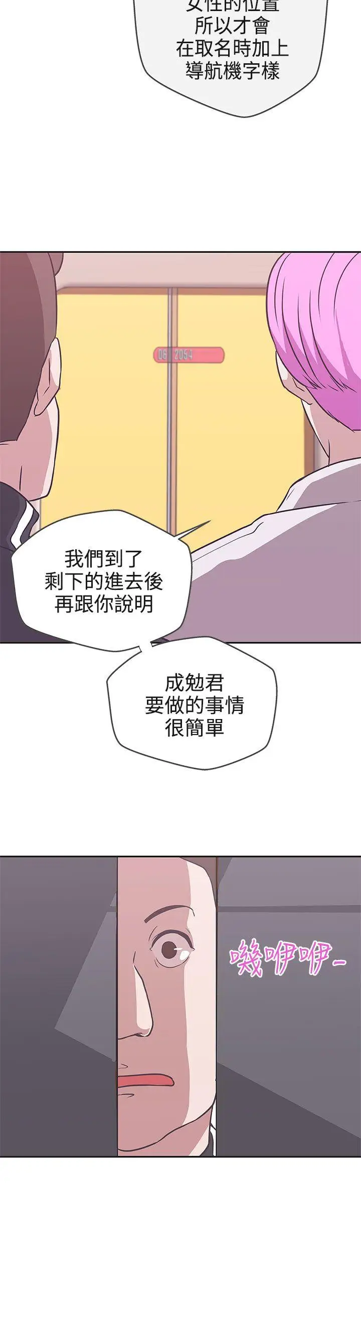 LOVE爱的导航G第16话
