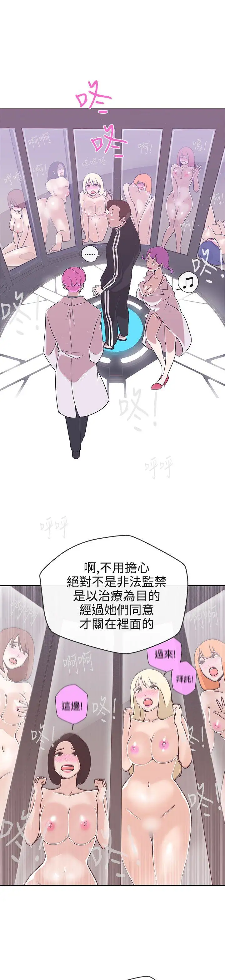 LOVE愛的導航G第16話