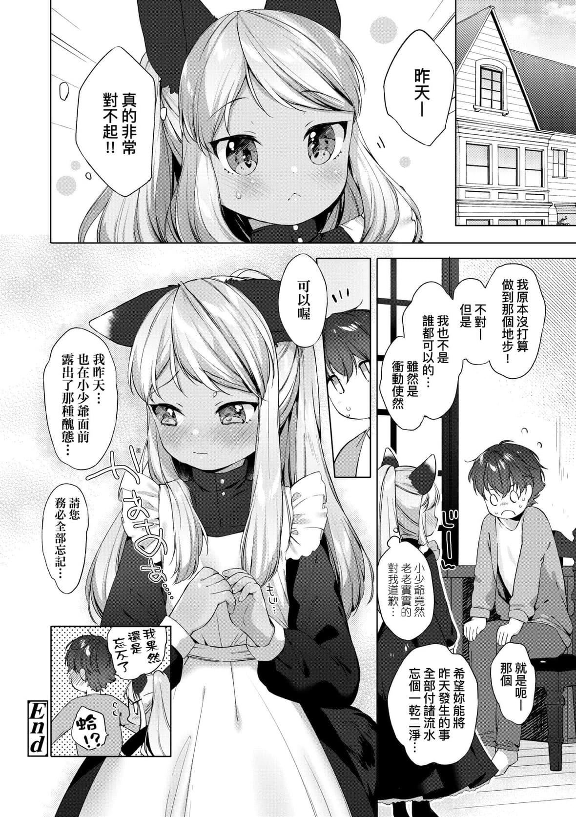 [武藤まと]うつし世とおさなづま｜娑婆现世的娇小狐妻[未来数位][DL版][武藤まと]うつし世とおさなづま｜娑婆现世的娇小狐妻[未来数位][DL版]