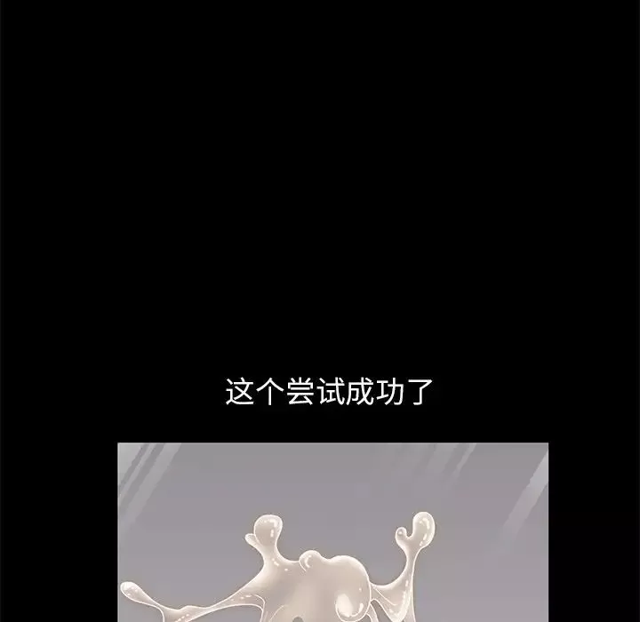 不該有的愛情第5话
