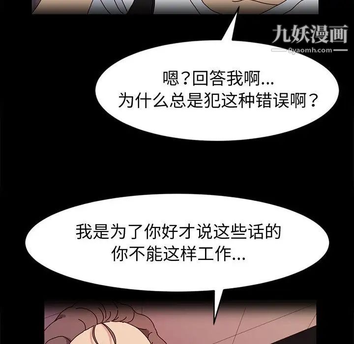 神级模特第16话