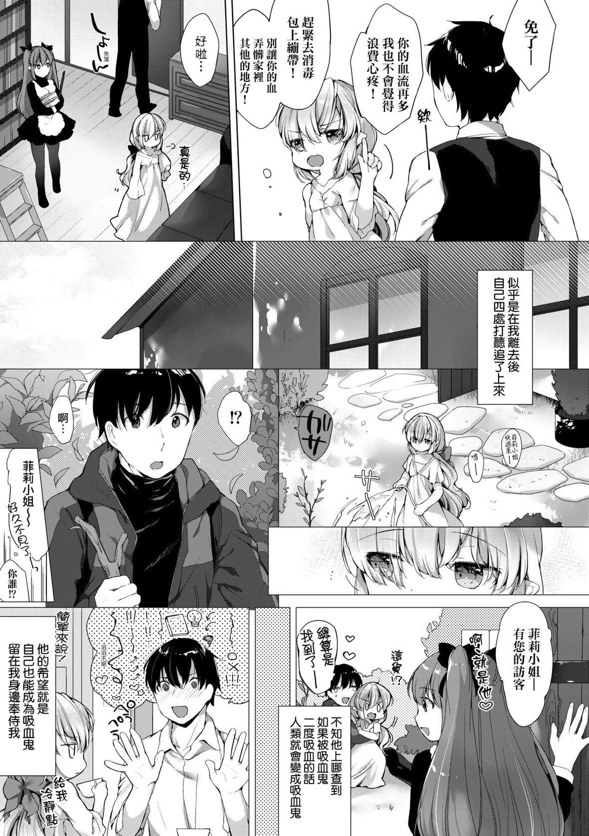 [武藤まと]うつし世とおさなづま｜娑婆现世的娇小狐妻[未来数位][DL版][武藤まと]うつし世とおさなづま｜娑婆现世的娇小狐妻[未来数位][DL版]