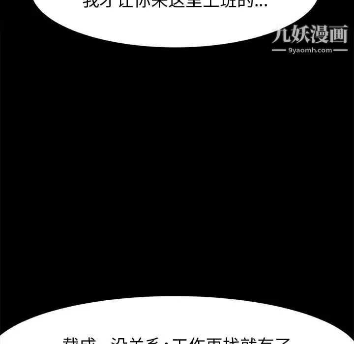 神级模特第16话