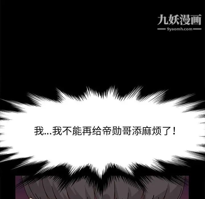 神级模特第16话