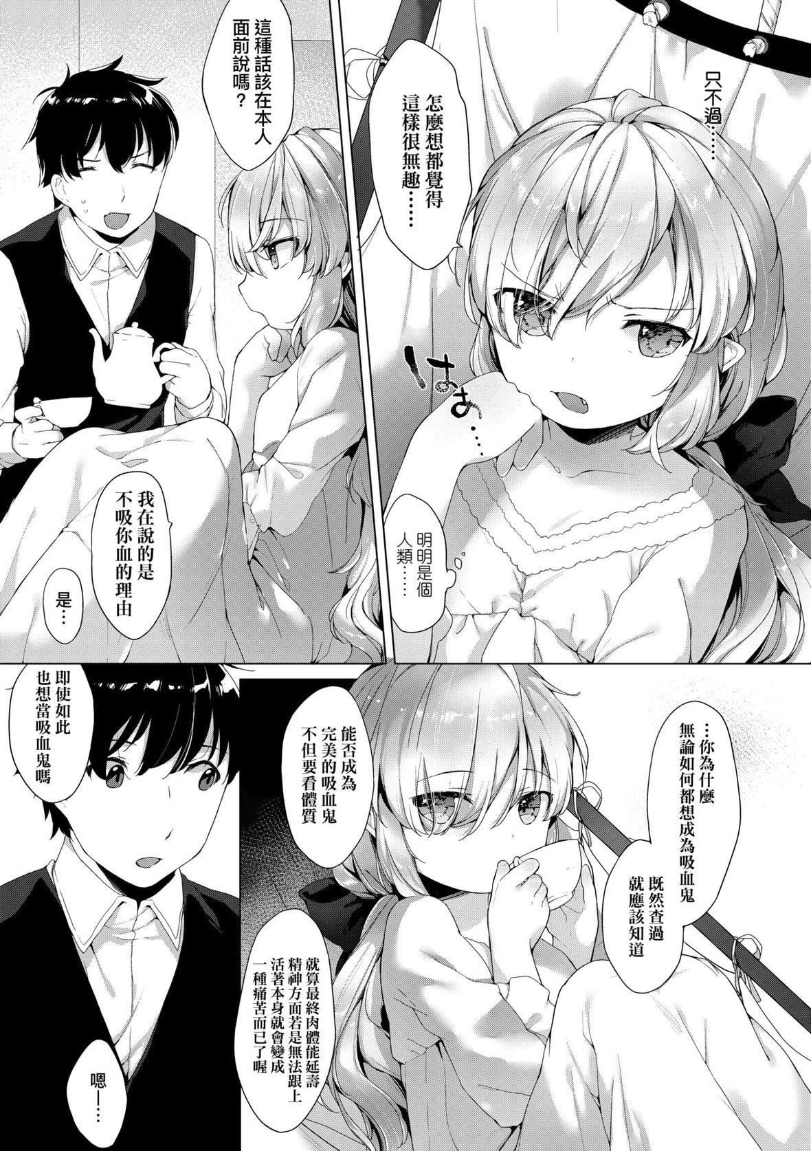 [武藤まと]うつし世とおさなづま｜娑婆现世的娇小狐妻[未来数位][DL版][武藤まと]うつし世とおさなづま｜娑婆现世的娇小狐妻[未来数位][DL版]