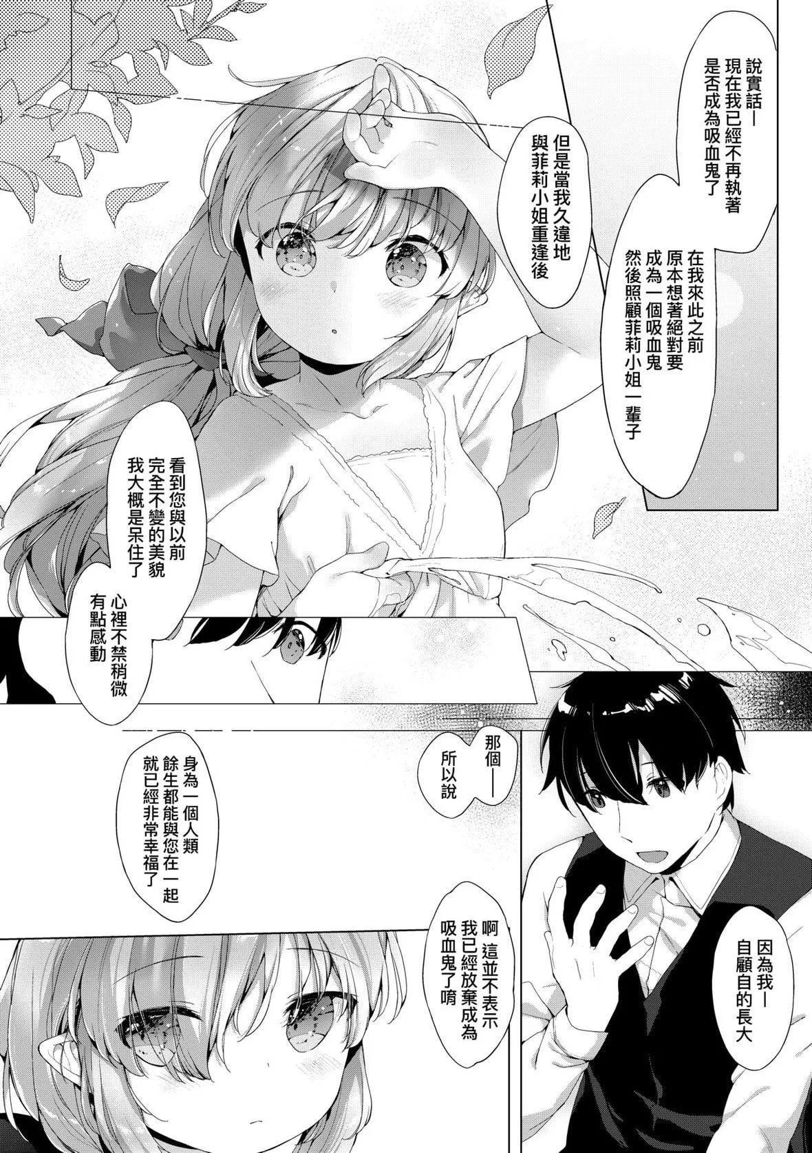 [武藤まと]うつし世とおさなづま｜娑婆現世的嬌小狐妻[未來數位][DL版][武藤まと]うつし世とおさなづま｜娑婆現世的嬌小狐妻[未來數位][DL版]