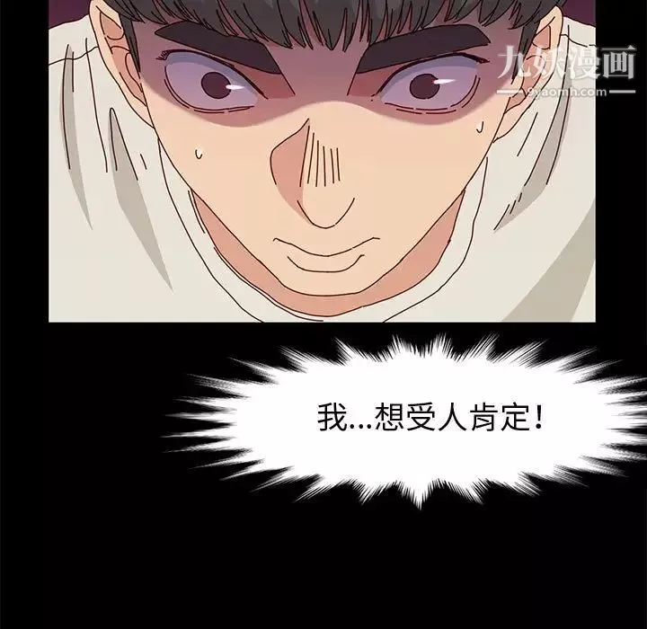 神級模特第16話